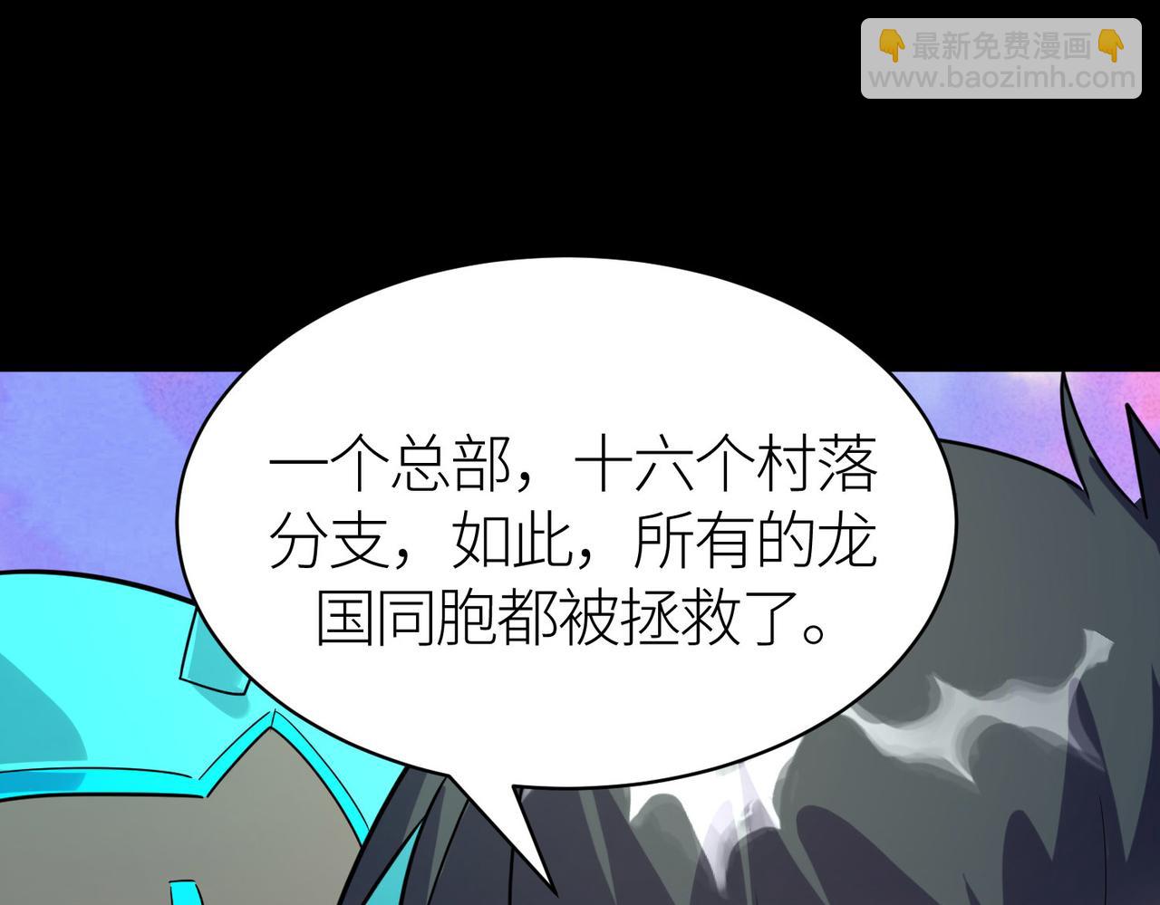 全球殺戮：開局覺醒SSS級天賦！ - 第62話 最後拼盡一切！(5/5) - 7