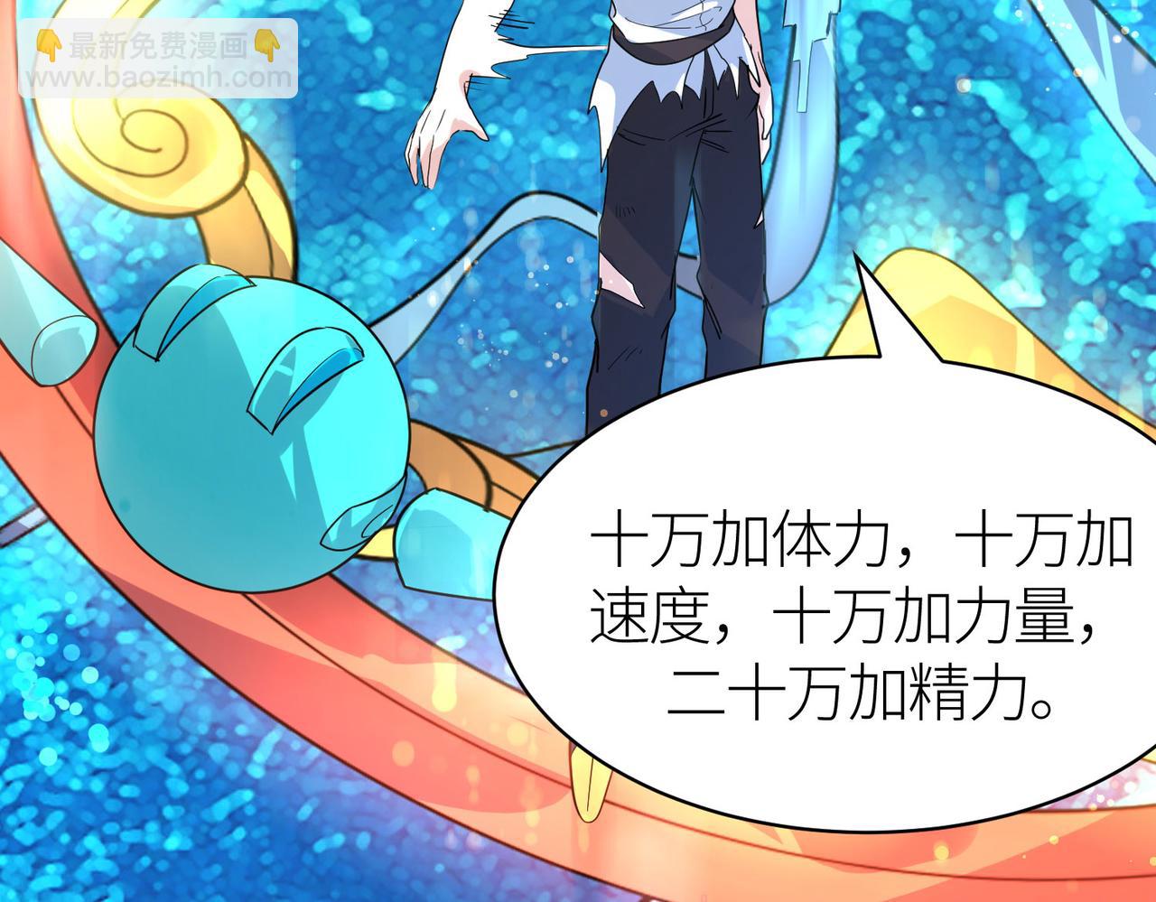 全球殺戮：開局覺醒SSS級天賦！ - 第62話 最後拼盡一切！(5/5) - 4