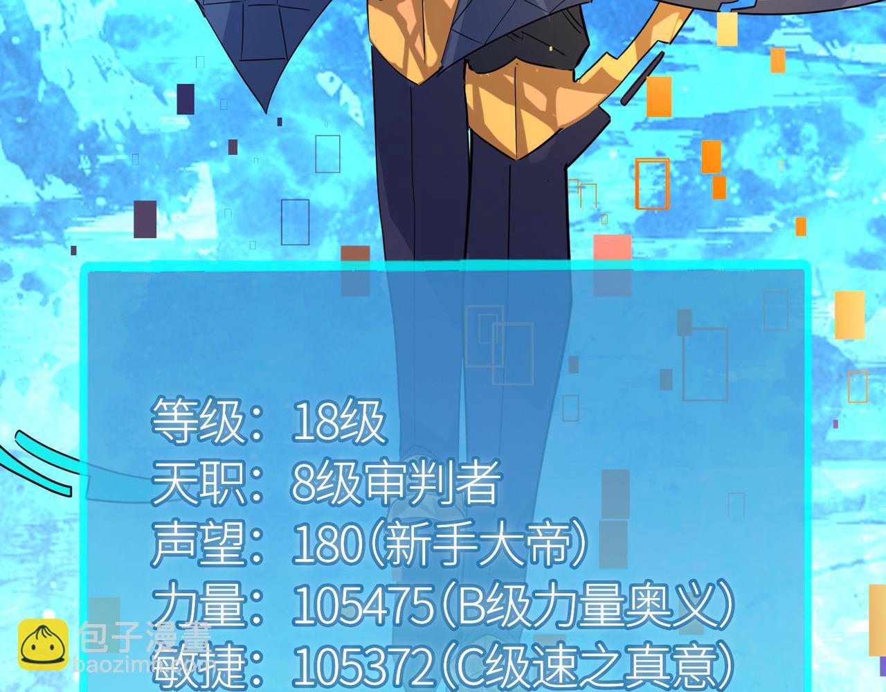 全球殺戮：開局覺醒SSS級天賦！ - 第62話 最後拼盡一切！(5/5) - 2