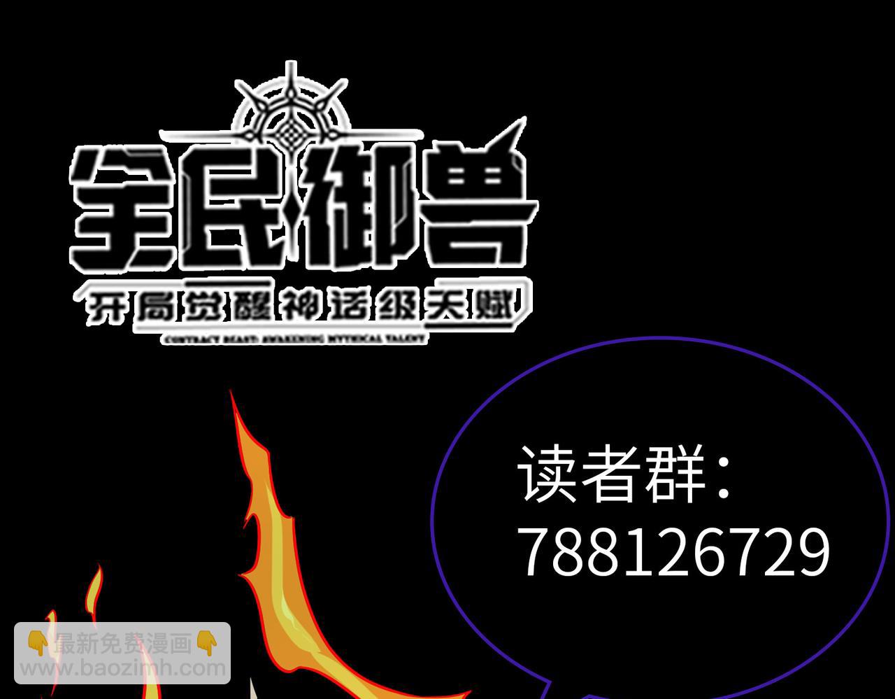 全球殺戮：開局覺醒SSS級天賦！ - 第62話 最後拼盡一切！(5/5) - 6