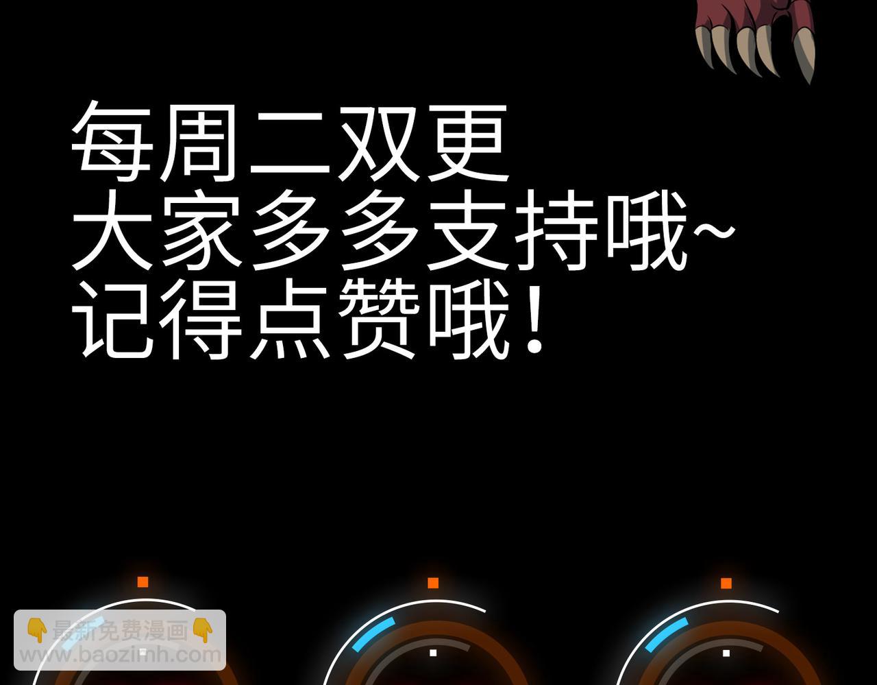 全球殺戮：開局覺醒SSS級天賦！ - 第62話 最後拼盡一切！(5/5) - 3