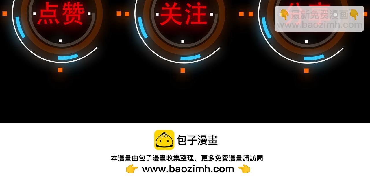 全球殺戮：開局覺醒SSS級天賦！ - 第62話 最後拼盡一切！(5/5) - 4