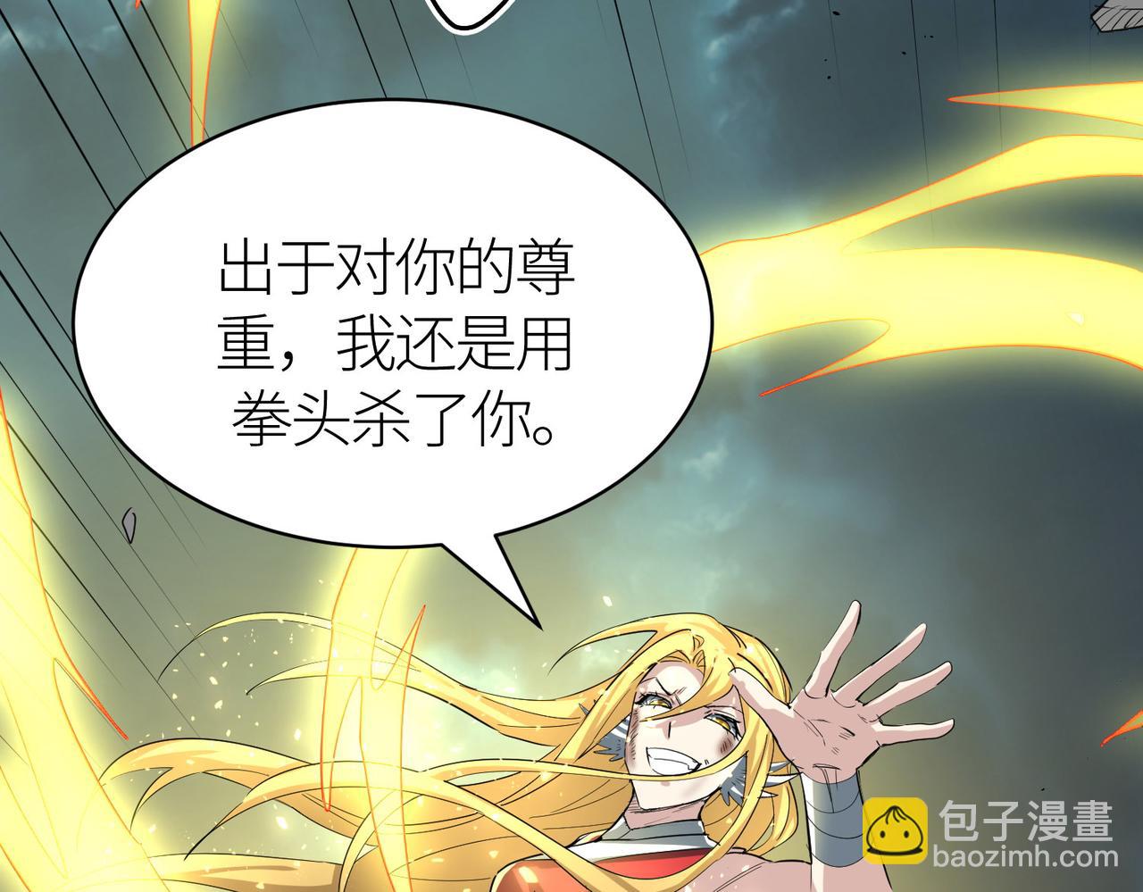 全球殺戮：開局覺醒SSS級天賦！ - 第62話 最後拼盡一切！(1/5) - 5