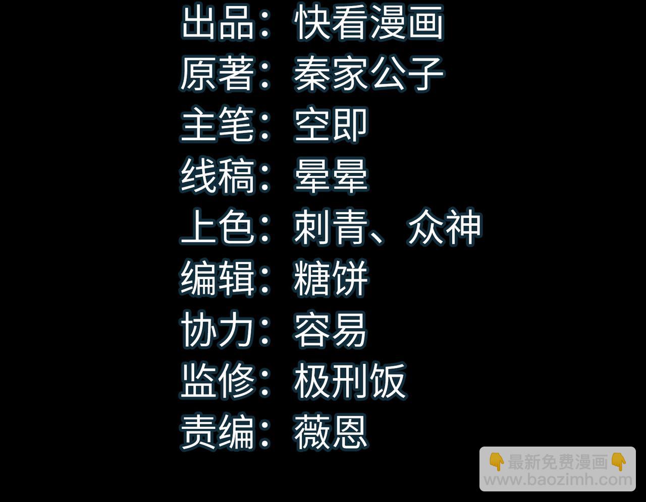 全球殺戮：開局覺醒SSS級天賦！ - 第62話 最後拼盡一切！(1/5) - 4