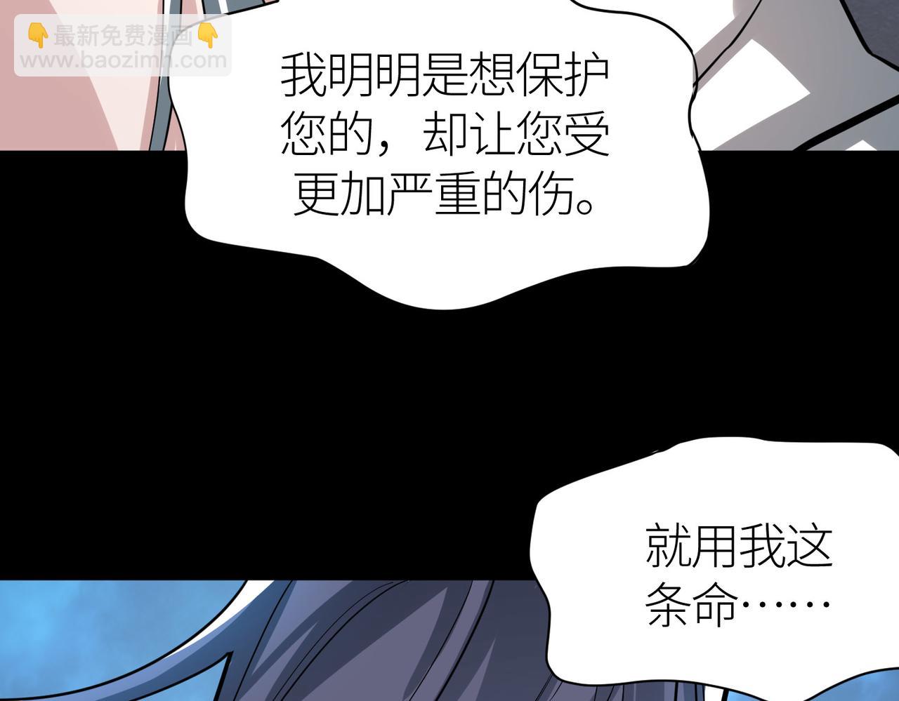 全球殺戮：開局覺醒SSS級天賦！ - 第62話 最後拼盡一切！(1/5) - 4