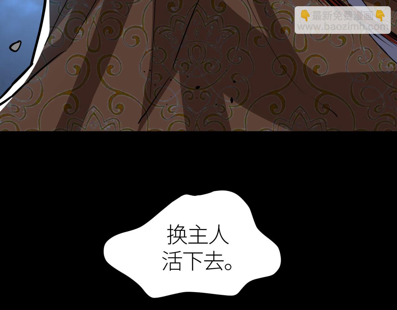 全球殺戮：開局覺醒SSS級天賦！ - 第62話 最後拼盡一切！(1/5) - 7