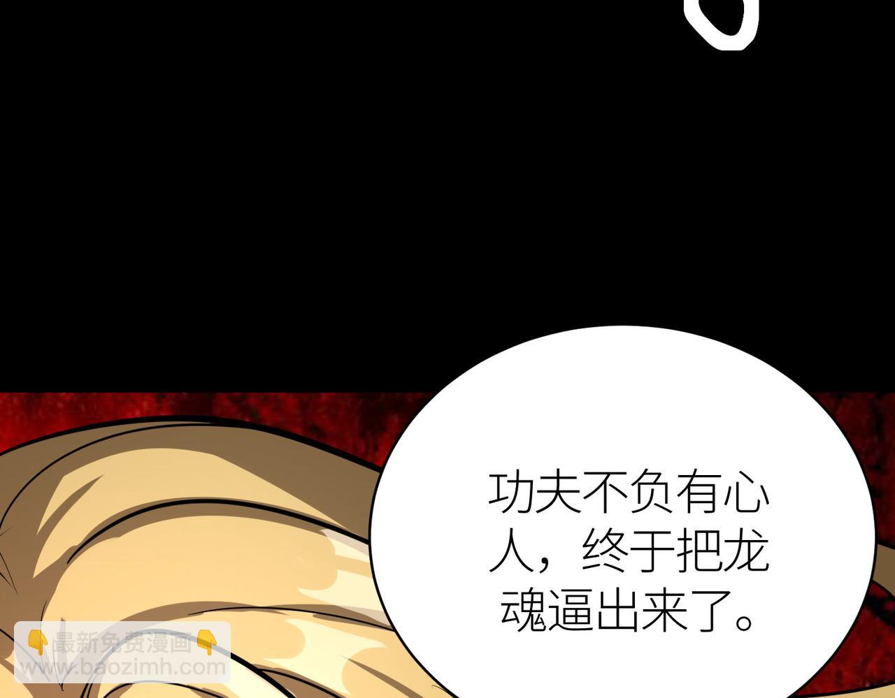 全球殺戮：開局覺醒SSS級天賦！ - 第62話 最後拼盡一切！(2/5) - 4