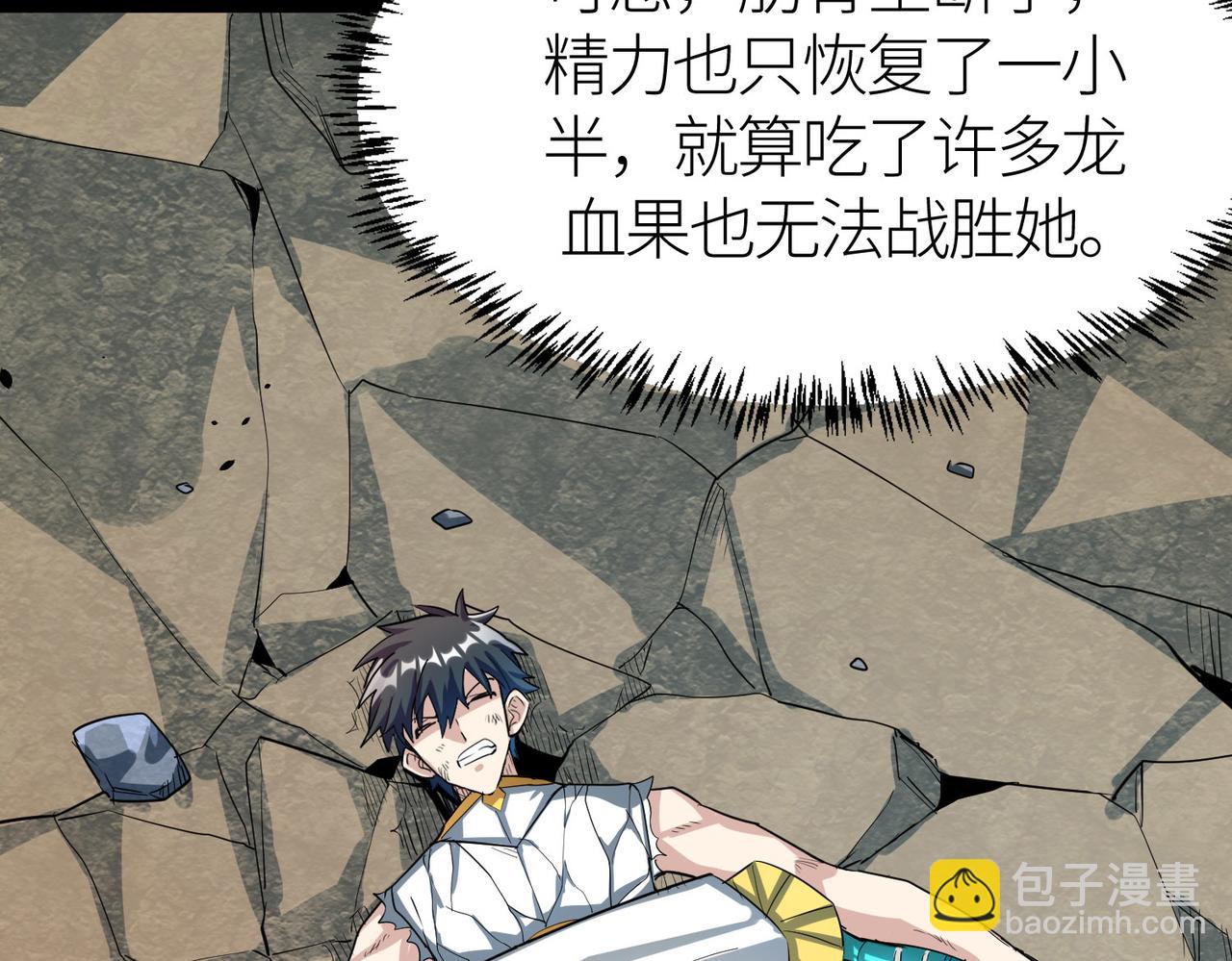 全球殺戮：開局覺醒SSS級天賦！ - 第62話 最後拼盡一切！(1/5) - 1