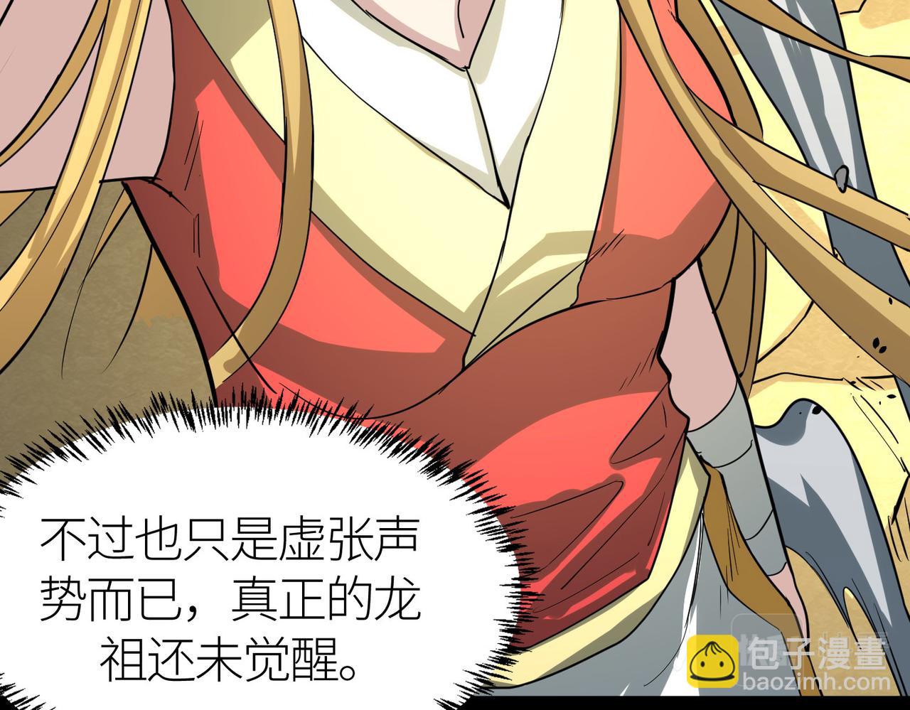 全球殺戮：開局覺醒SSS級天賦！ - 第62話 最後拼盡一切！(2/5) - 5