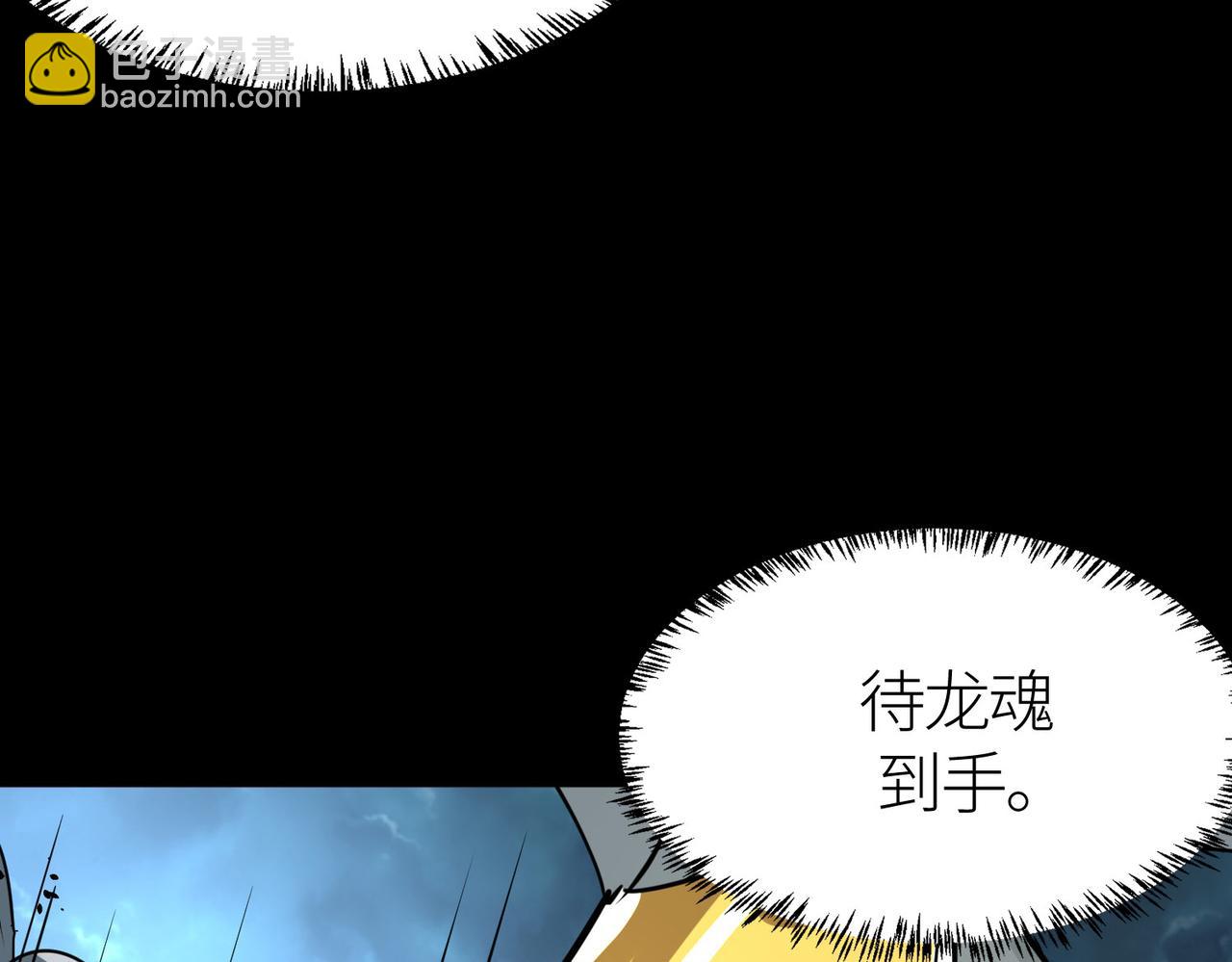 全球殺戮：開局覺醒SSS級天賦！ - 第62話 最後拼盡一切！(2/5) - 6