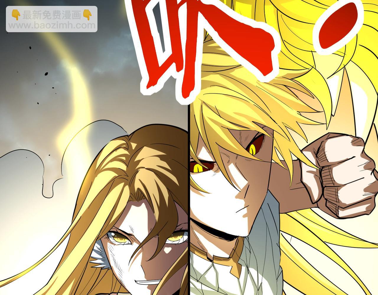 全球殺戮：開局覺醒SSS級天賦！ - 第62話 最後拼盡一切！(2/5) - 3