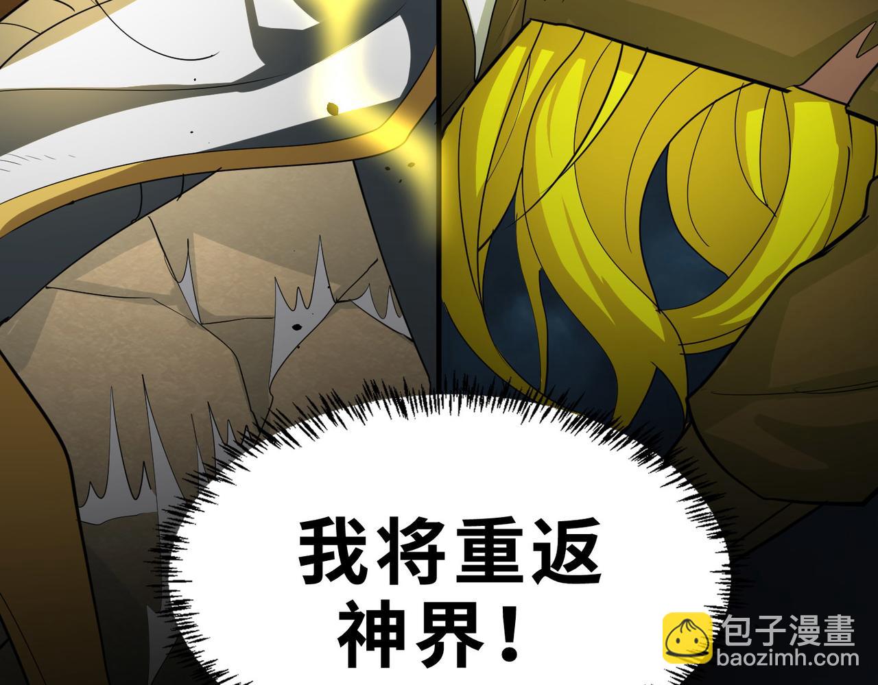 全球殺戮：開局覺醒SSS級天賦！ - 第62話 最後拼盡一切！(2/5) - 5