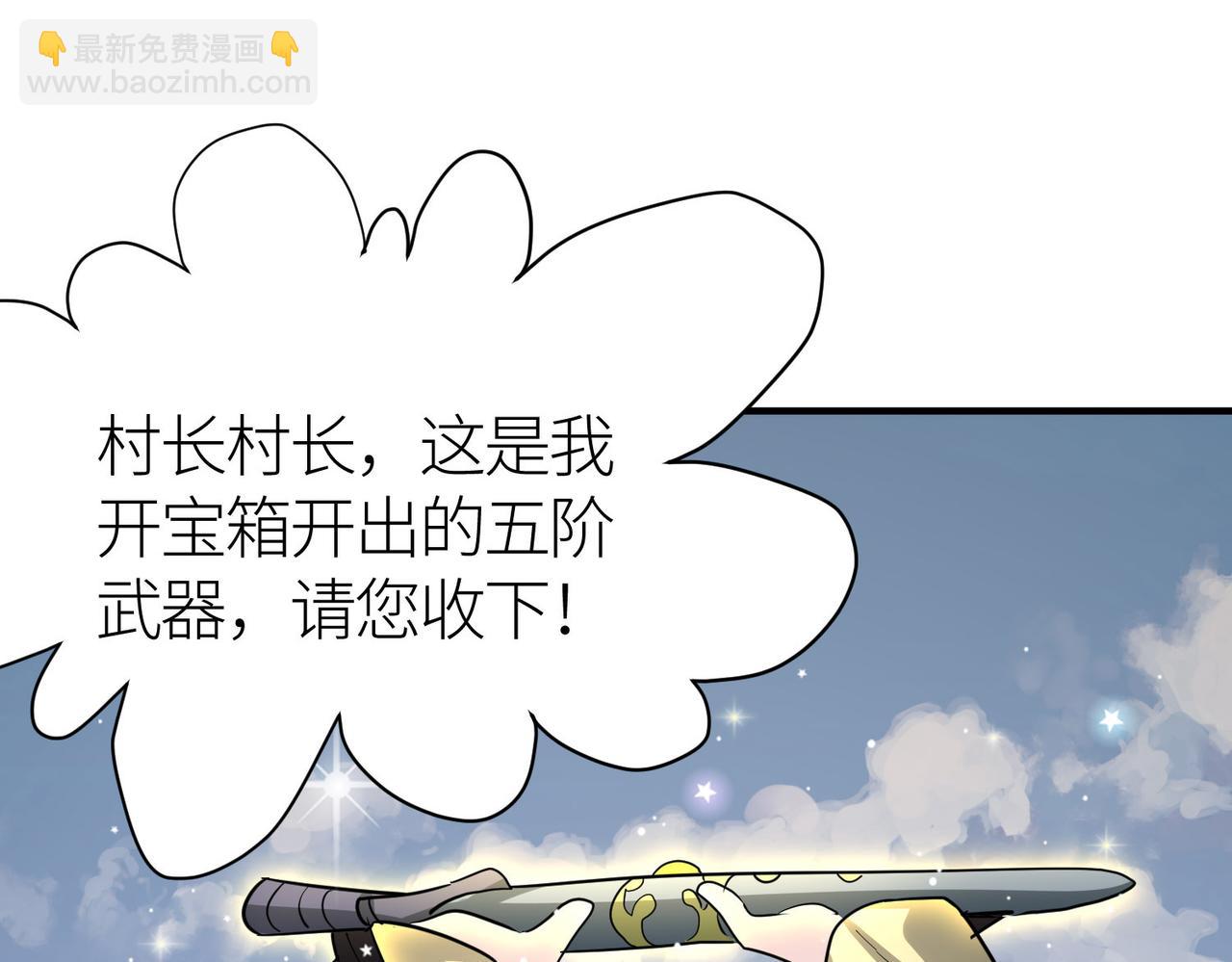 全球殺戮：開局覺醒SSS級天賦！ - 第64話 決戰！龍祖轉世！(3/5) - 5