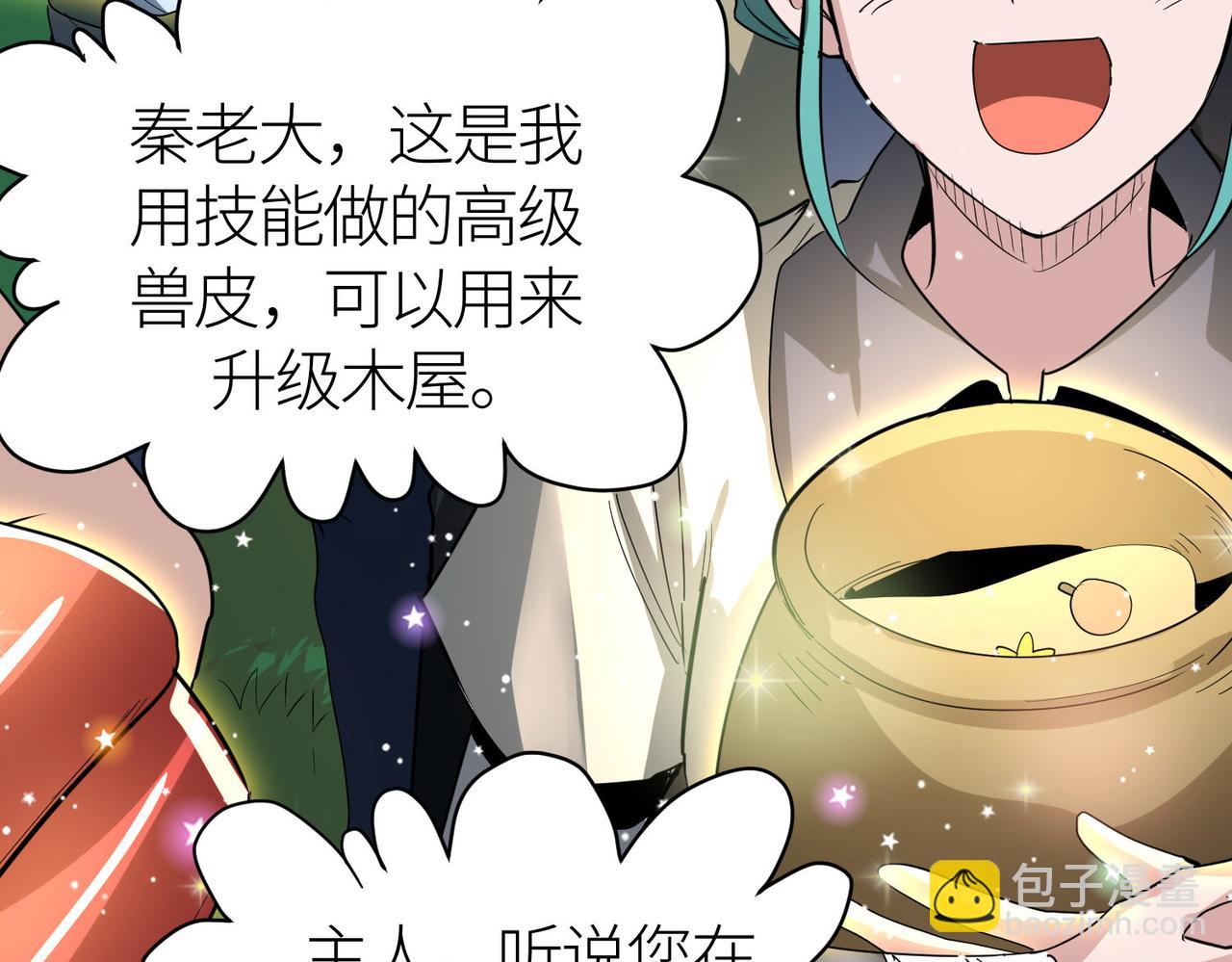 全球殺戮：開局覺醒SSS級天賦！ - 第64話 決戰！龍祖轉世！(3/5) - 7