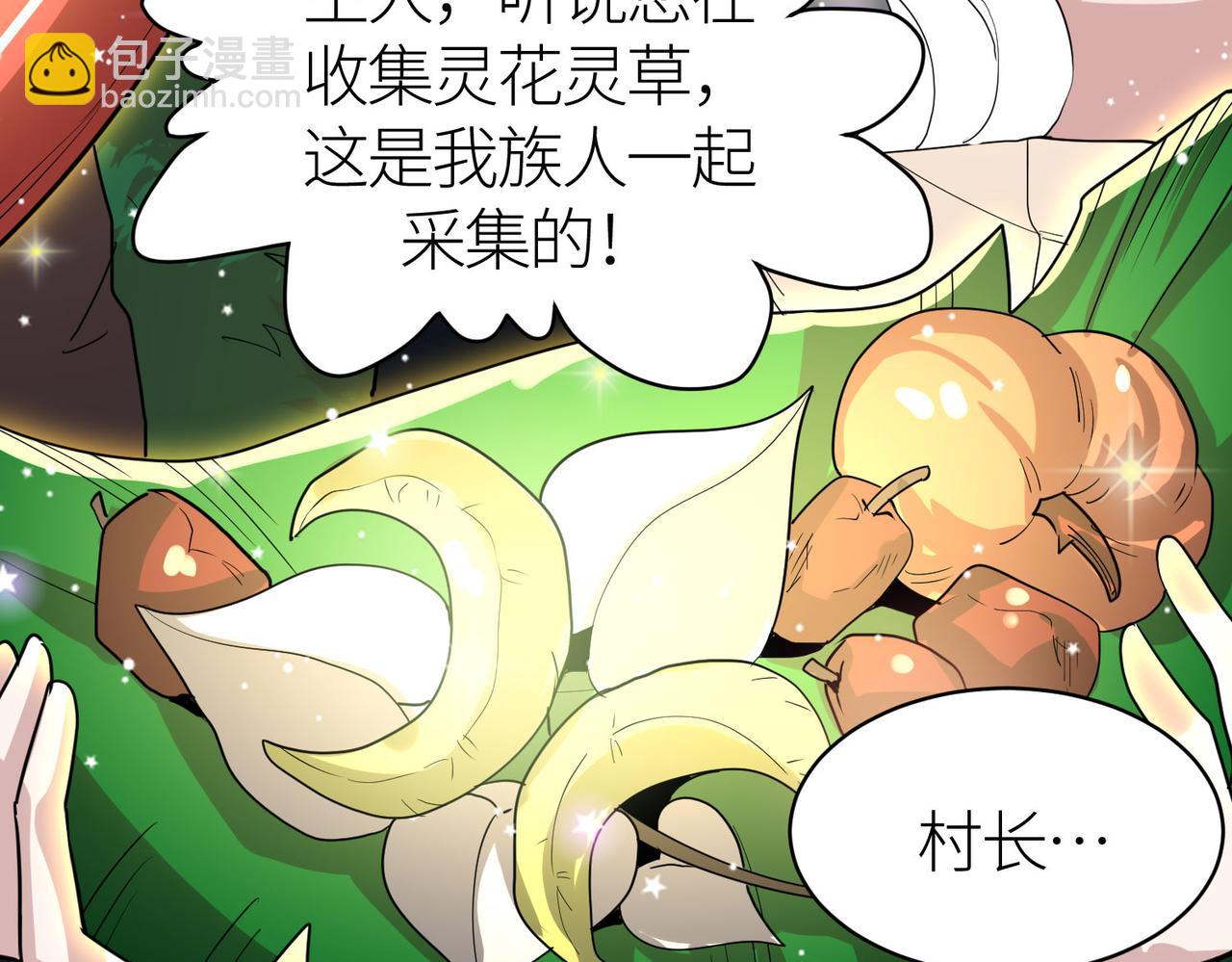 全球殺戮：開局覺醒SSS級天賦！ - 第64話 決戰！龍祖轉世！(3/5) - 8