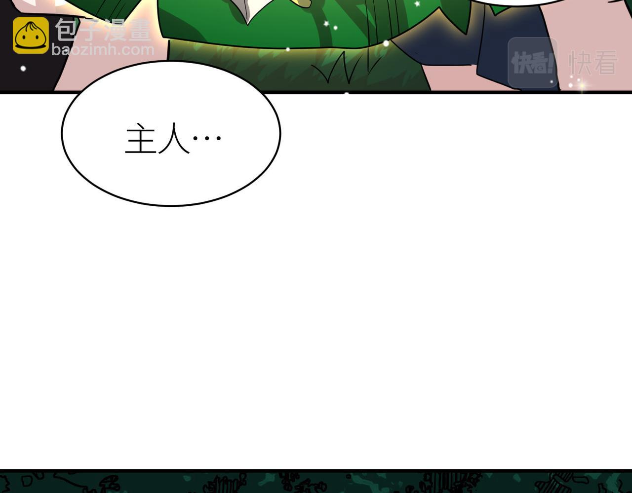 全球殺戮：開局覺醒SSS級天賦！ - 第64話 決戰！龍祖轉世！(3/5) - 1