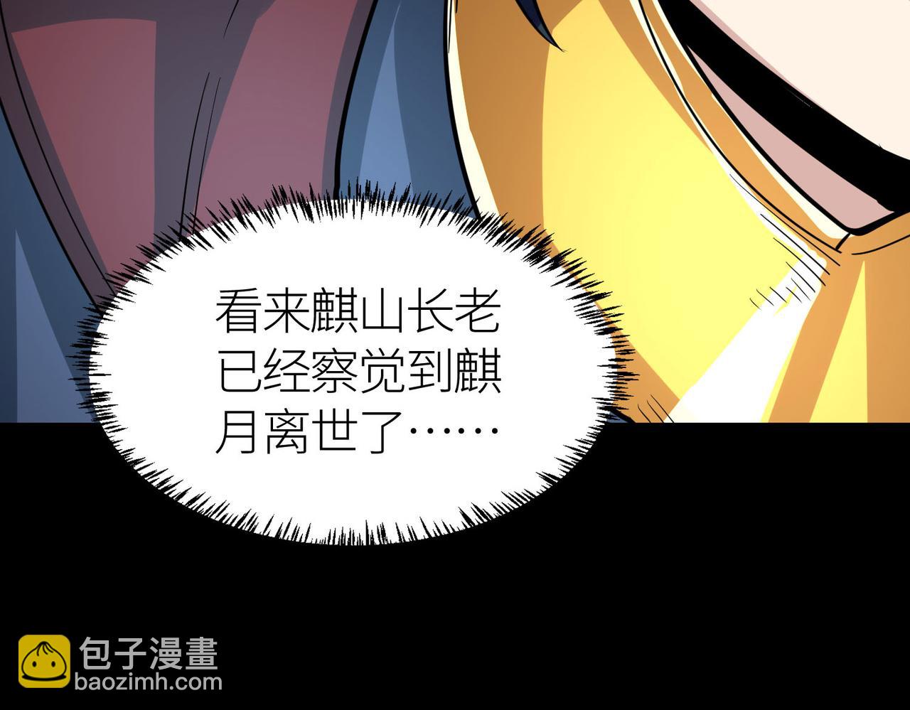 全球殺戮：開局覺醒SSS級天賦！ - 第64話 決戰！龍祖轉世！(3/5) - 1