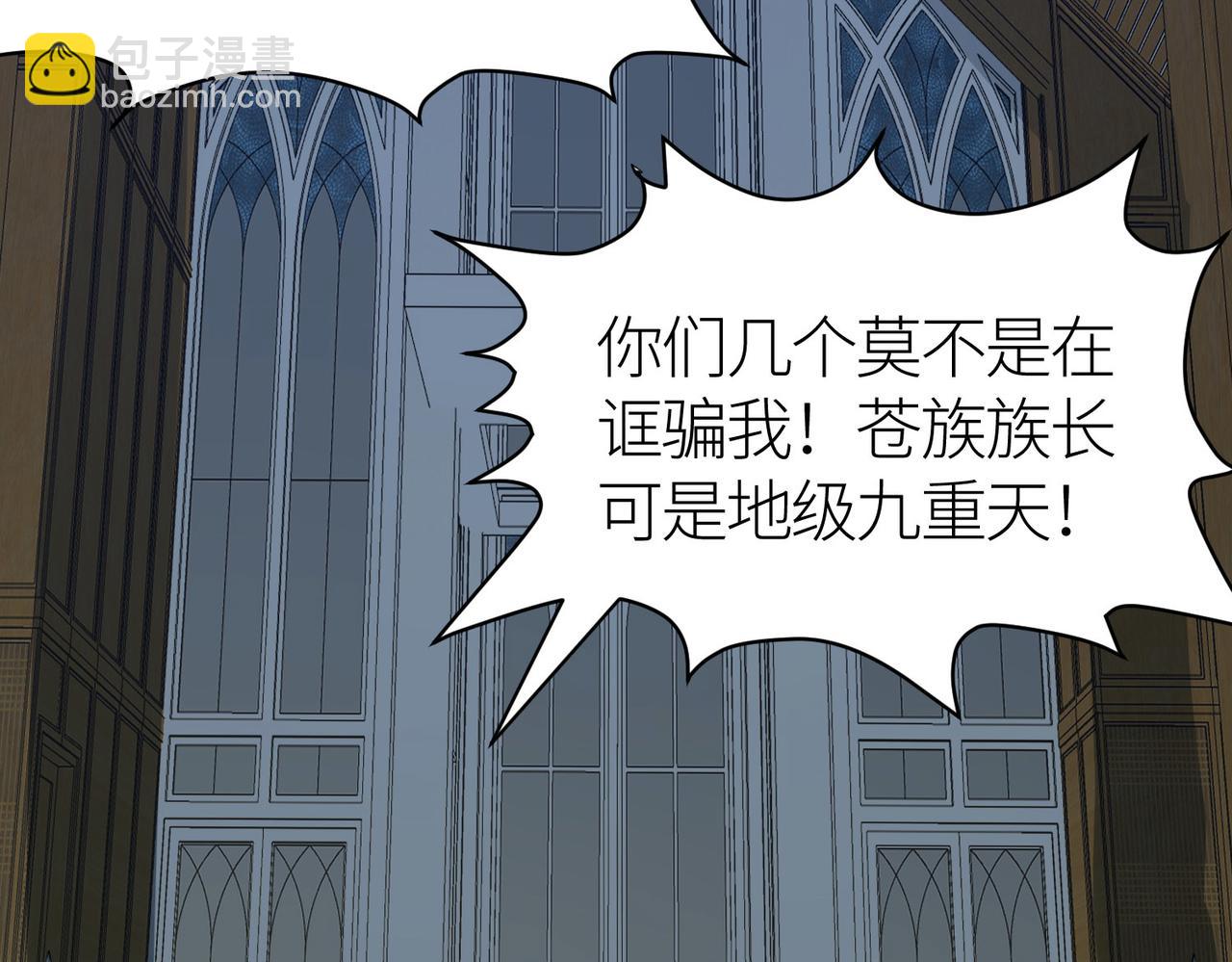 全球殺戮：開局覺醒SSS級天賦！ - 第64話 決戰！龍祖轉世！(3/5) - 6