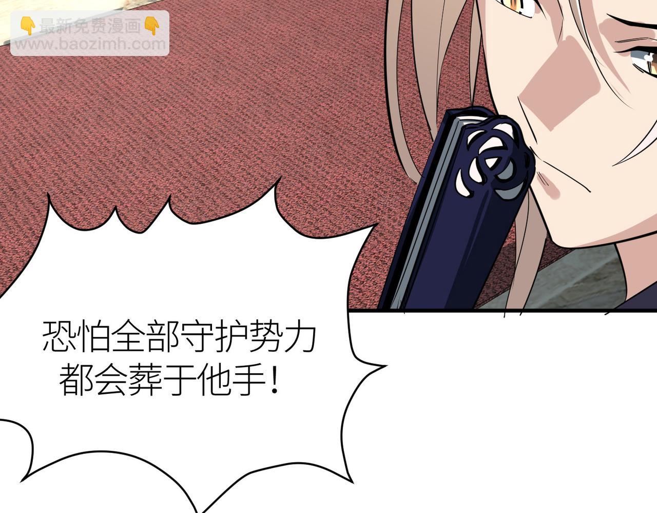 全球殺戮：開局覺醒SSS級天賦！ - 第64話 決戰！龍祖轉世！(3/5) - 8