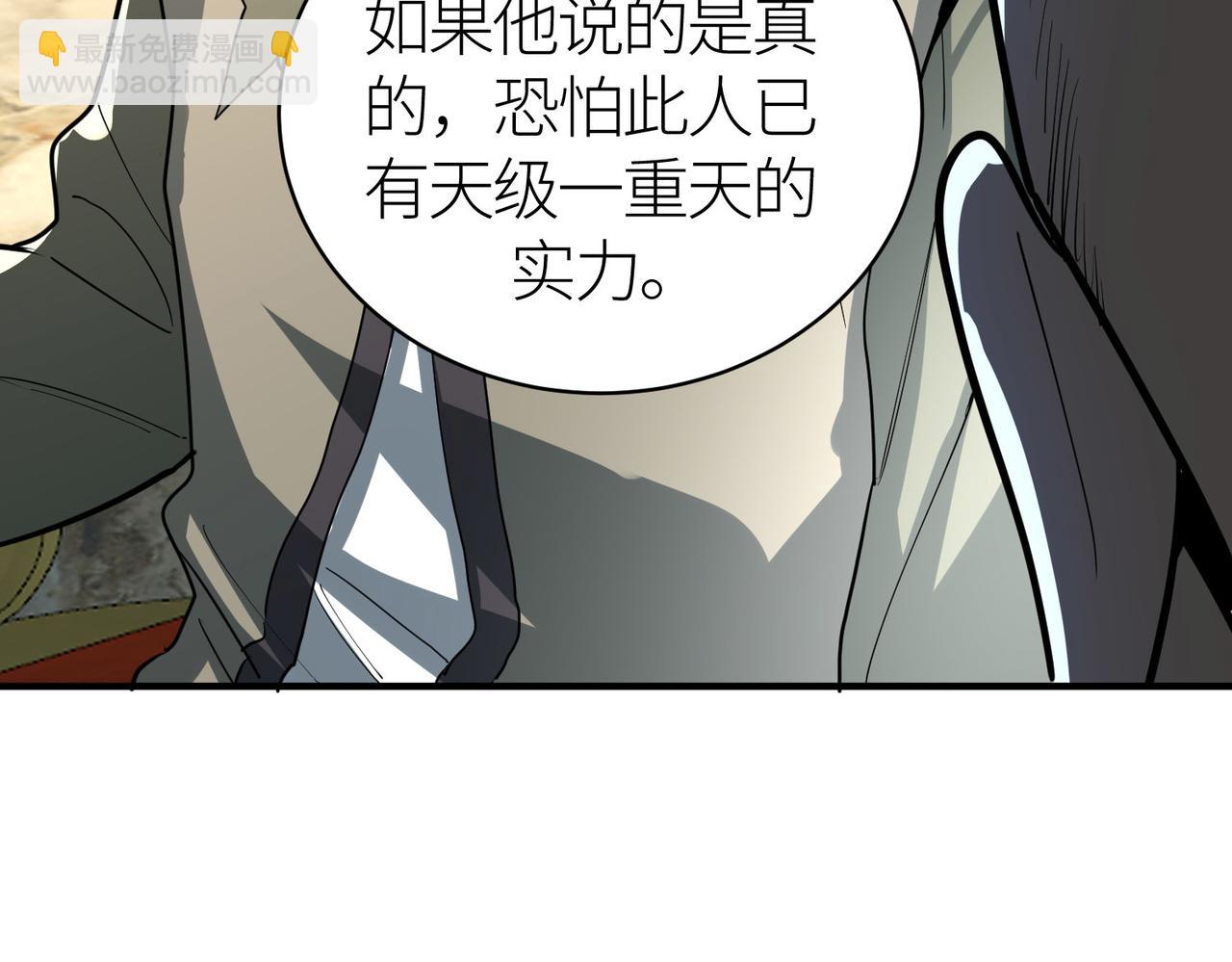 全球殺戮：開局覺醒SSS級天賦！ - 第64話 決戰！龍祖轉世！(3/5) - 3