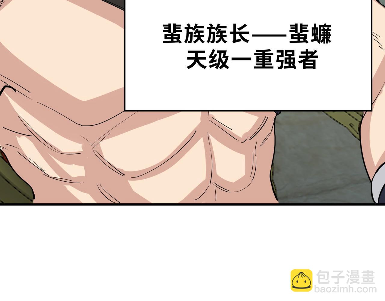 全球殺戮：開局覺醒SSS級天賦！ - 第64話 決戰！龍祖轉世！(3/5) - 6