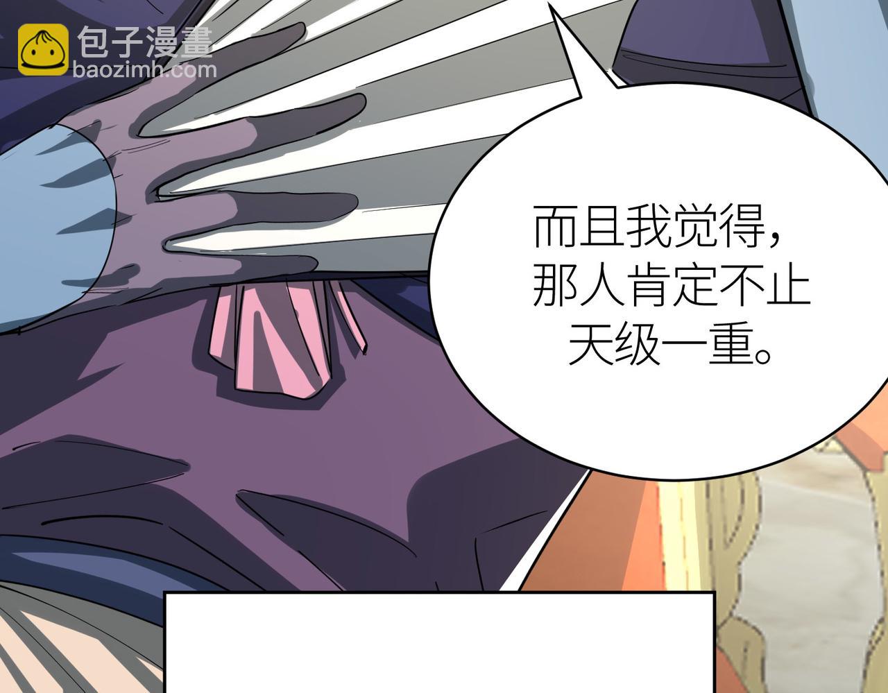 全球殺戮：開局覺醒SSS級天賦！ - 第64話 決戰！龍祖轉世！(3/5) - 1