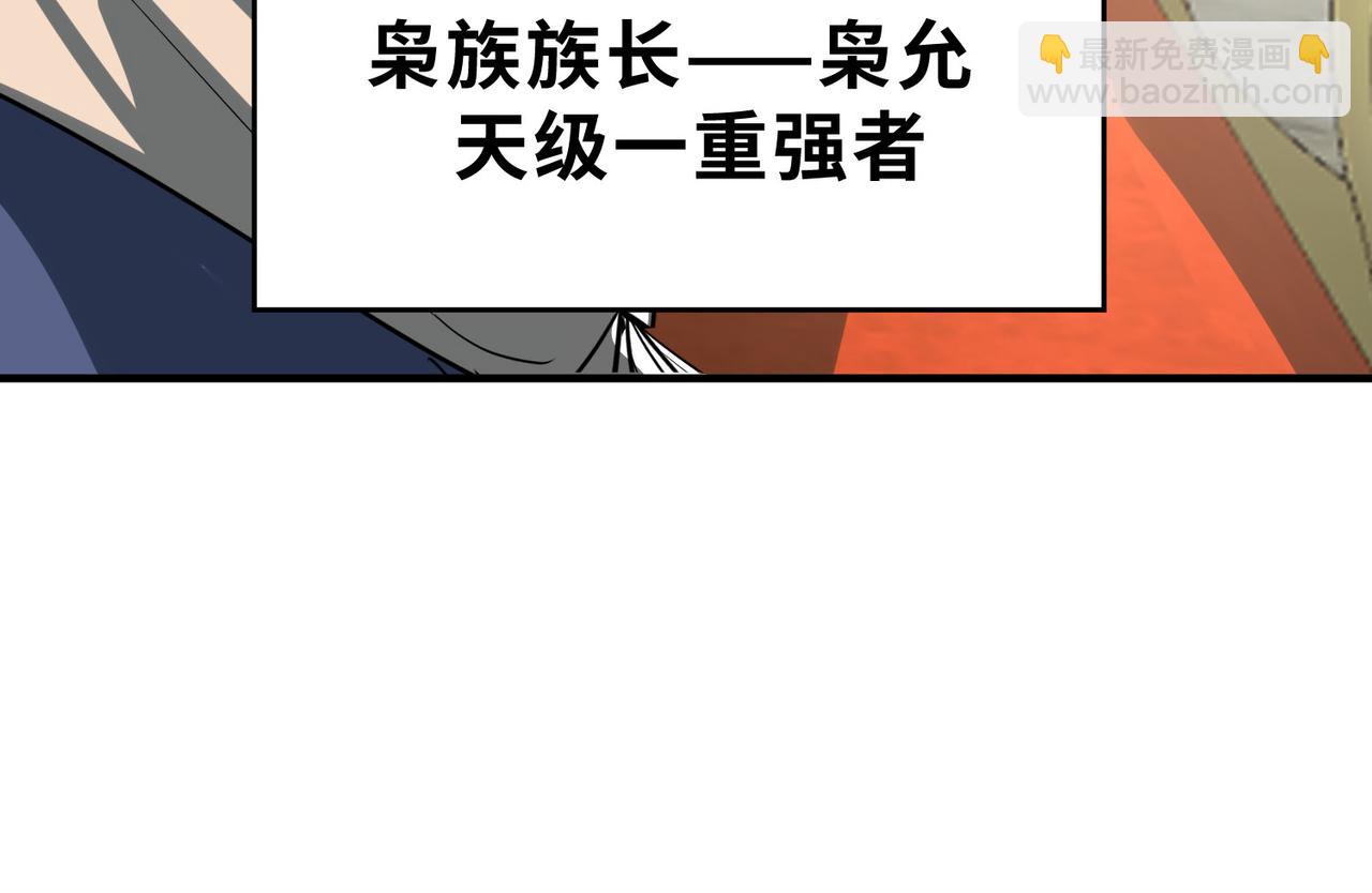 全球殺戮：開局覺醒SSS級天賦！ - 第64話 決戰！龍祖轉世！(3/5) - 2