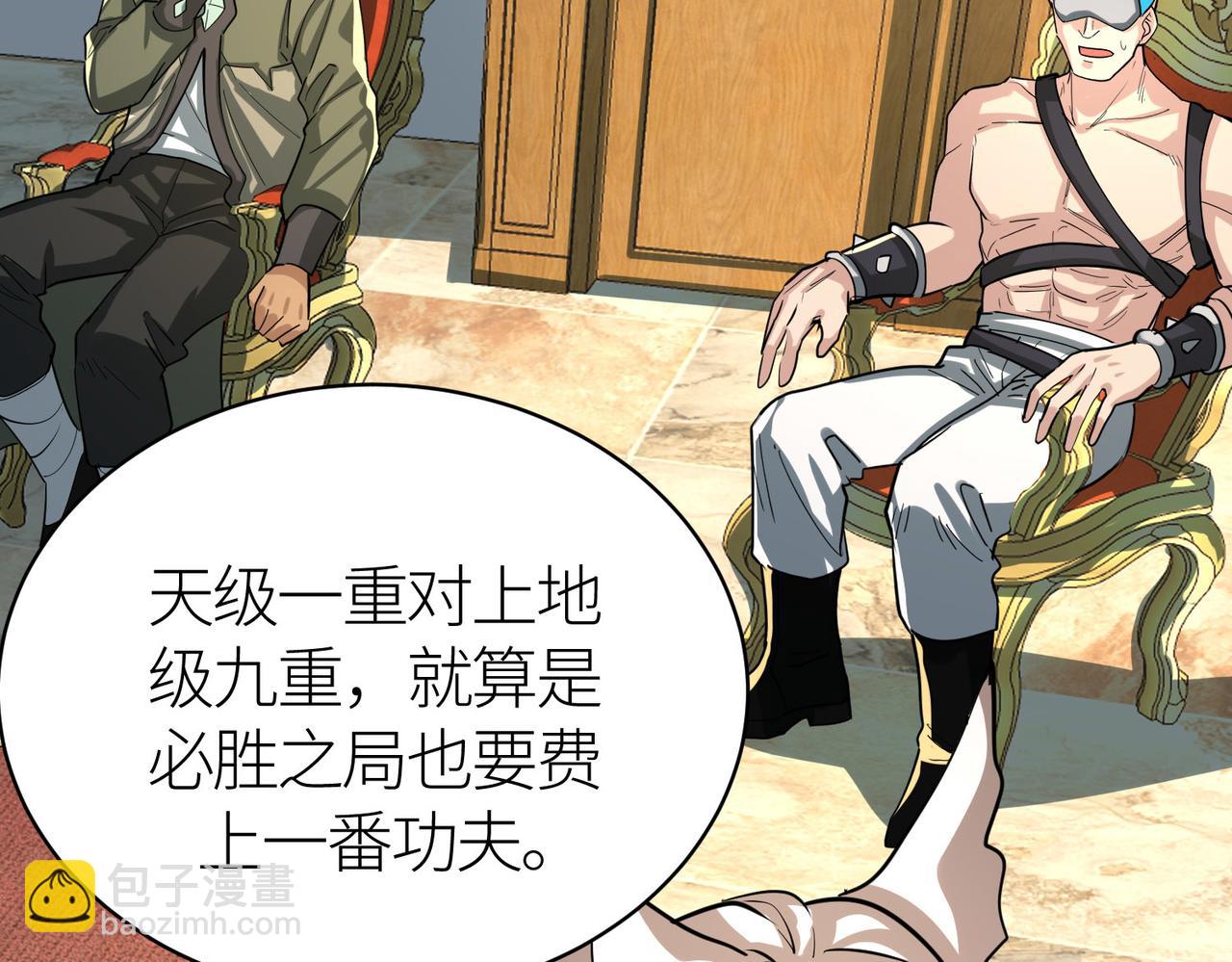 全球殺戮：開局覺醒SSS級天賦！ - 第64話 決戰！龍祖轉世！(3/5) - 4