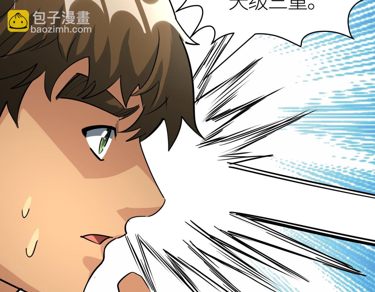 全球殺戮：開局覺醒SSS級天賦！ - 第64話 決戰！龍祖轉世！(3/5) - 8