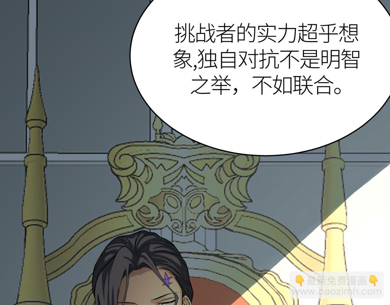 全球殺戮：開局覺醒SSS級天賦！ - 第64話 決戰！龍祖轉世！(4/5) - 7