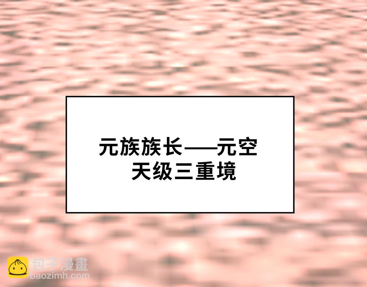 全球殺戮：開局覺醒SSS級天賦！ - 第64話 決戰！龍祖轉世！(4/5) - 3