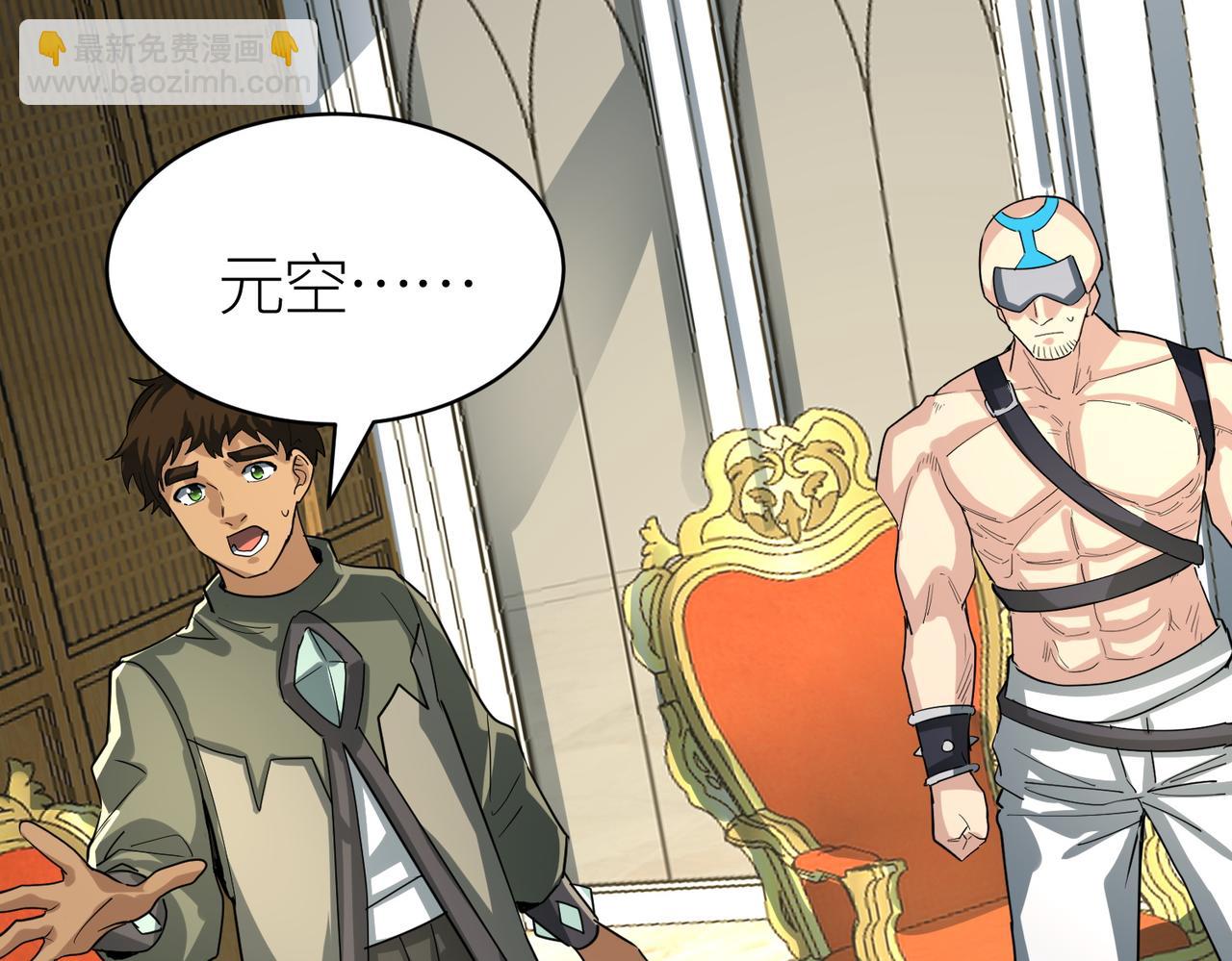 全球殺戮：開局覺醒SSS級天賦！ - 第64話 決戰！龍祖轉世！(4/5) - 1