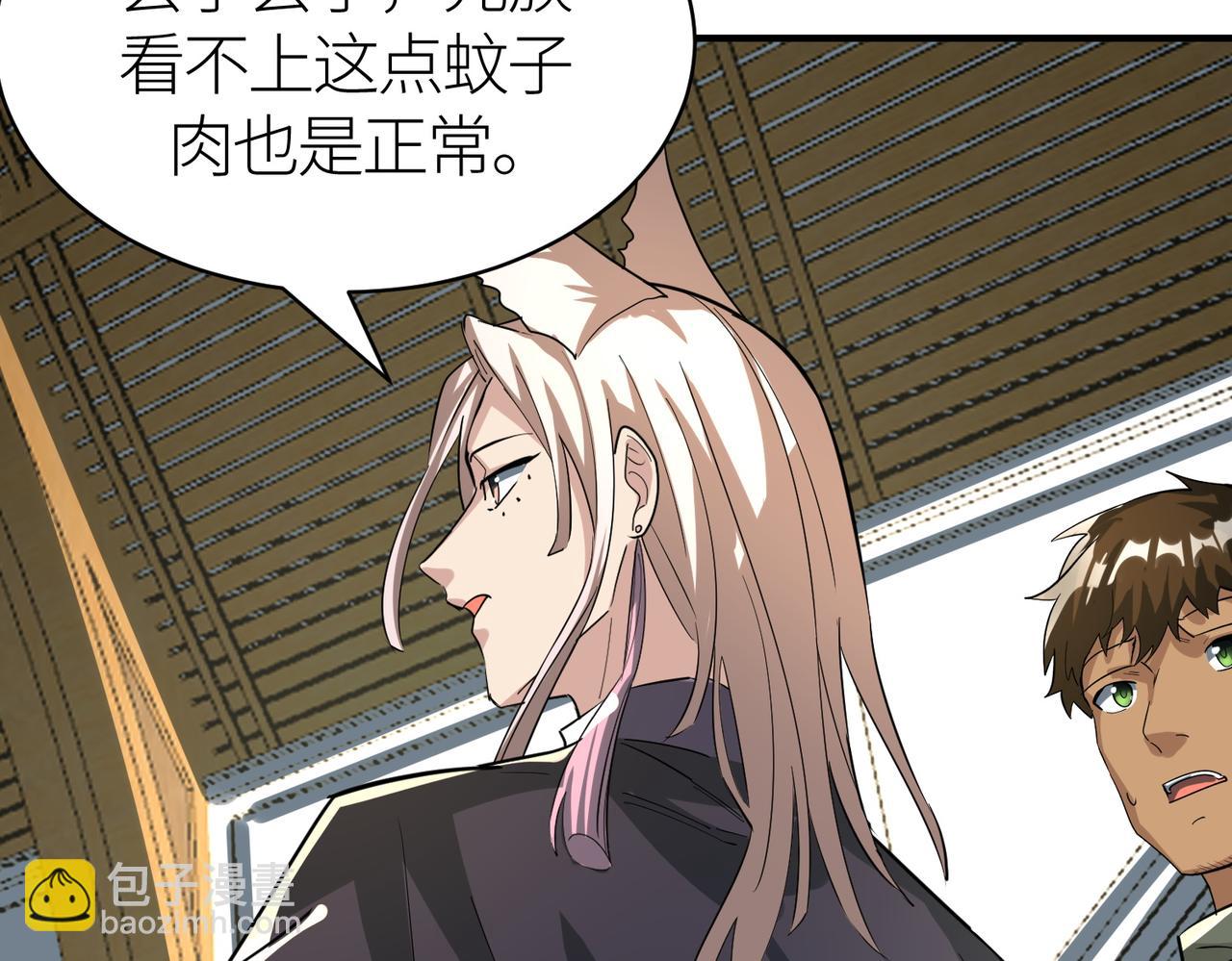 全球殺戮：開局覺醒SSS級天賦！ - 第64話 決戰！龍祖轉世！(4/5) - 2