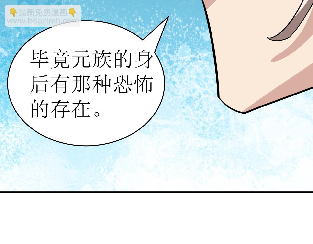 全球殺戮：開局覺醒SSS級天賦！ - 第64話 決戰！龍祖轉世！(4/5) - 7