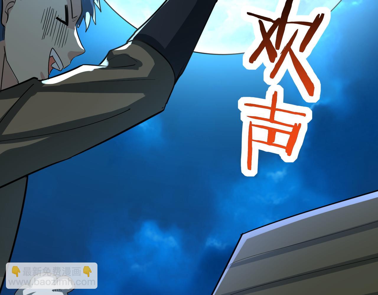 全球殺戮：開局覺醒SSS級天賦！ - 第64話 決戰！龍祖轉世！(4/5) - 6