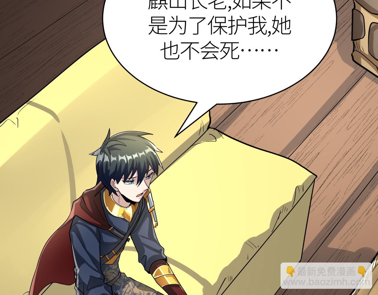 全球殺戮：開局覺醒SSS級天賦！ - 第64話 決戰！龍祖轉世！(4/5) - 3