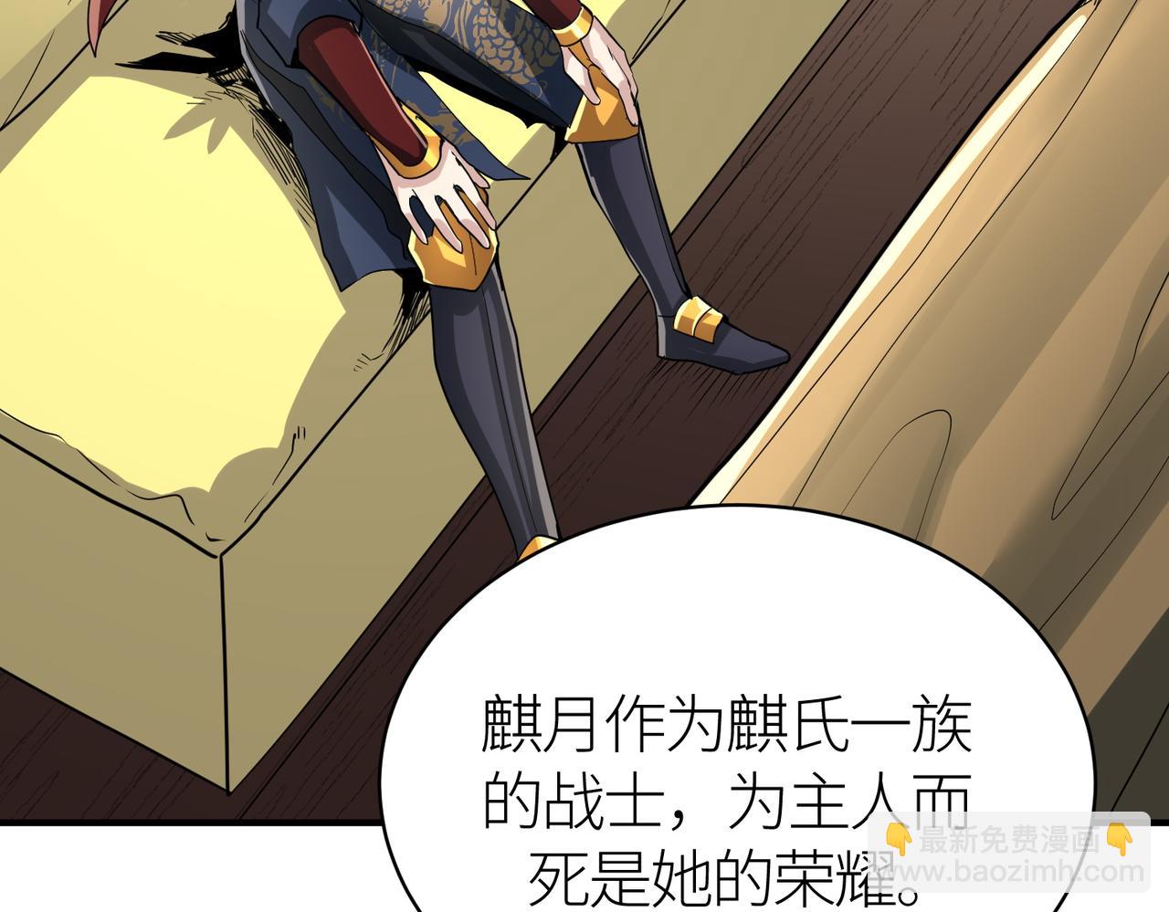 全球殺戮：開局覺醒SSS級天賦！ - 第64話 決戰！龍祖轉世！(4/5) - 4