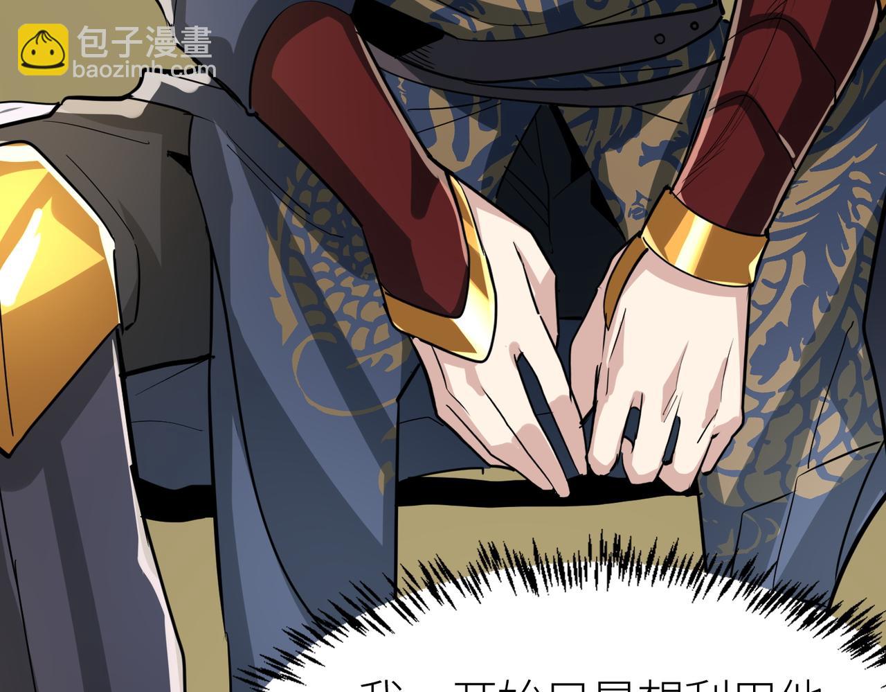 全球殺戮：開局覺醒SSS級天賦！ - 第64話 決戰！龍祖轉世！(4/5) - 3