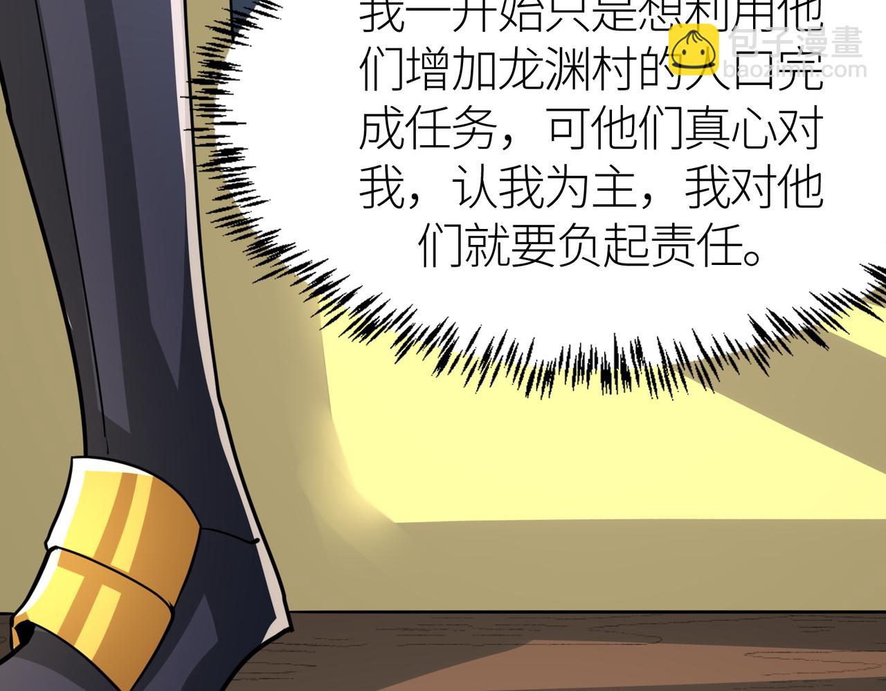 全球殺戮：開局覺醒SSS級天賦！ - 第64話 決戰！龍祖轉世！(4/5) - 4