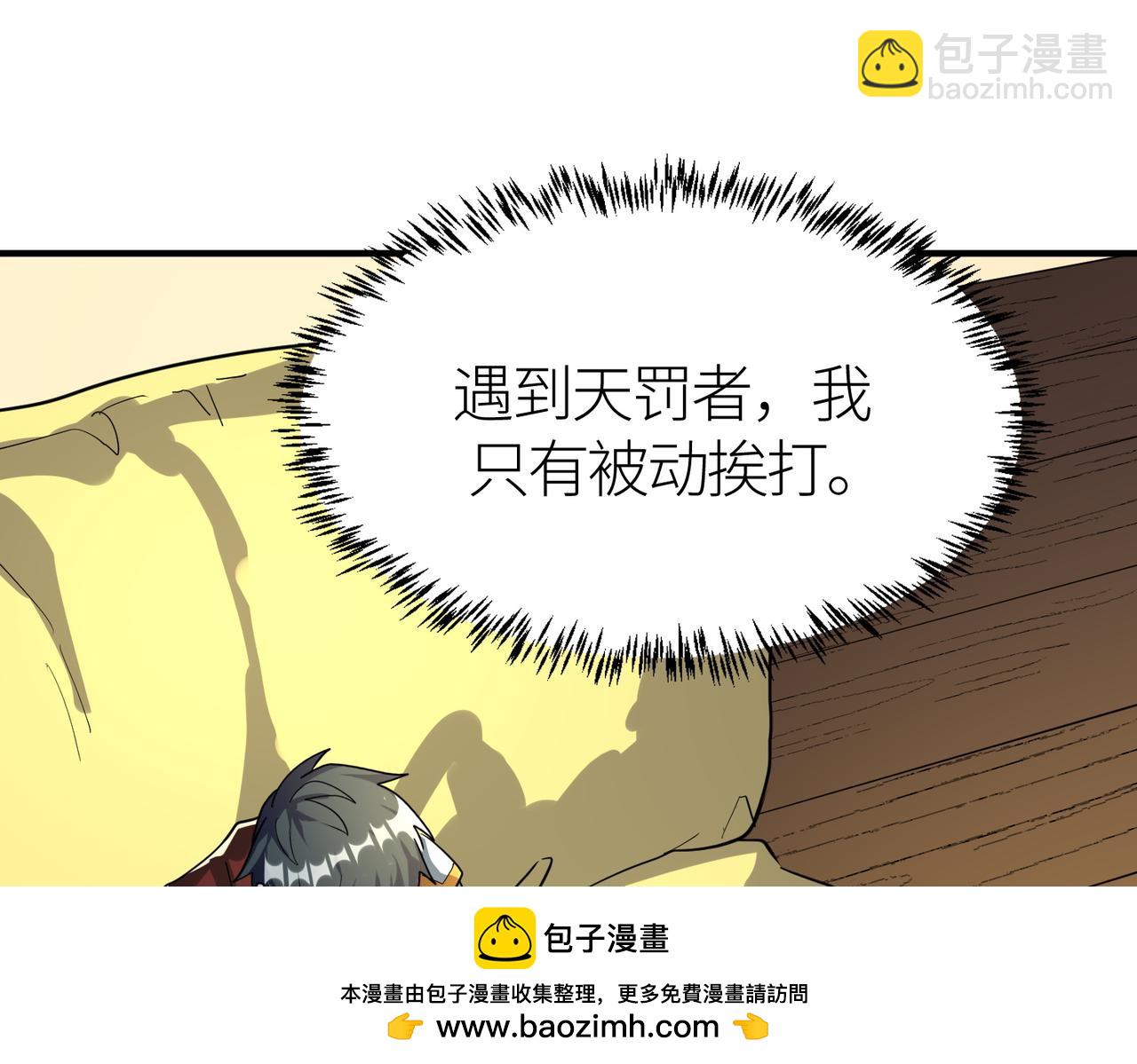 全球殺戮：開局覺醒SSS級天賦！ - 第64話 決戰！龍祖轉世！(4/5) - 6