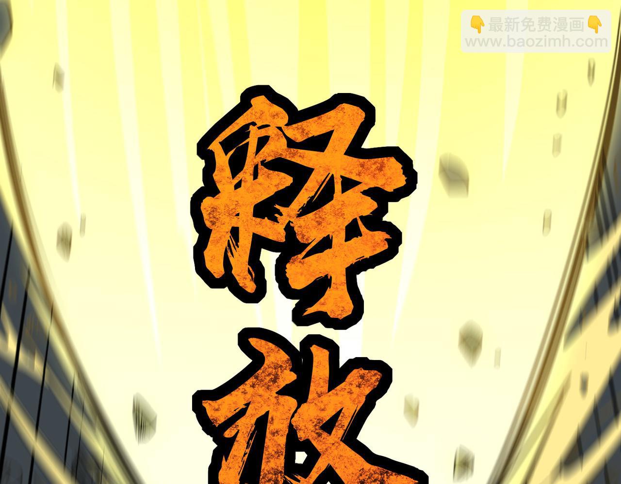 全球殺戮：開局覺醒SSS級天賦！ - 第64話 決戰！龍祖轉世！(2/5) - 6