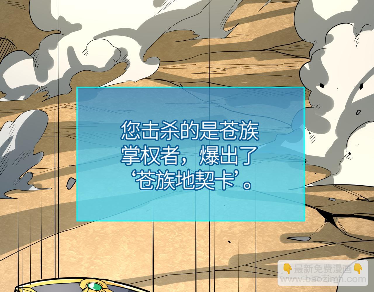 全球殺戮：開局覺醒SSS級天賦！ - 第64話 決戰！龍祖轉世！(2/5) - 8