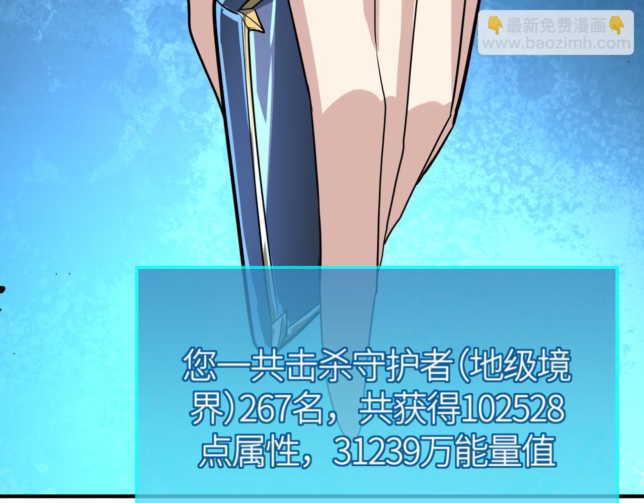 全球殺戮：開局覺醒SSS級天賦！ - 第64話 決戰！龍祖轉世！(2/5) - 3