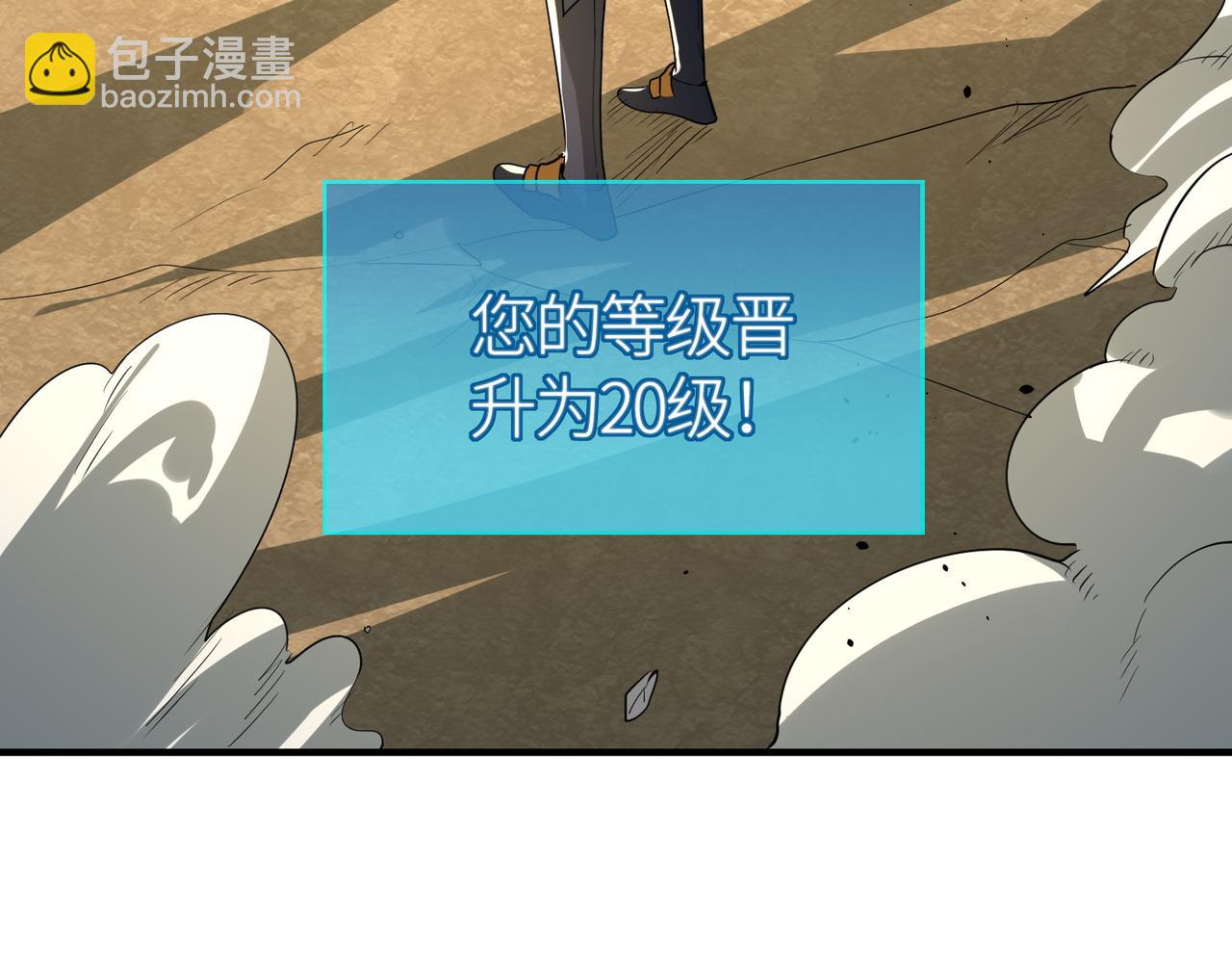 全球殺戮：開局覺醒SSS級天賦！ - 第64話 決戰！龍祖轉世！(2/5) - 7