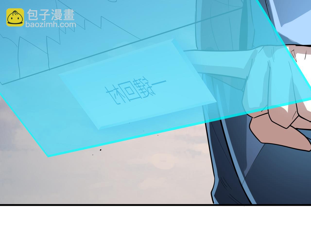 全球殺戮：開局覺醒SSS級天賦！ - 第64話 決戰！龍祖轉世！(2/5) - 2