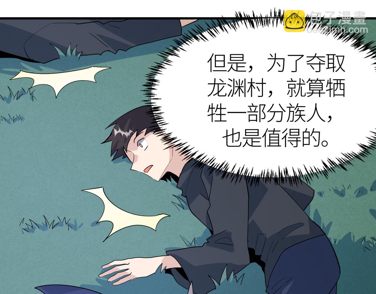 全球殺戮：開局覺醒SSS級天賦！ - 第66話 算計我？一拳轟爆！(3/5) - 7