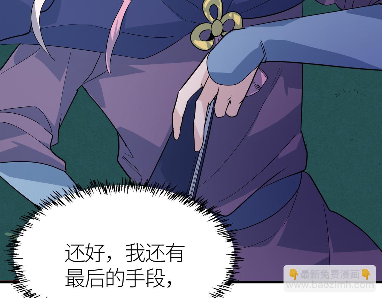 全球殺戮：開局覺醒SSS級天賦！ - 第66話 算計我？一拳轟爆！(3/5) - 1