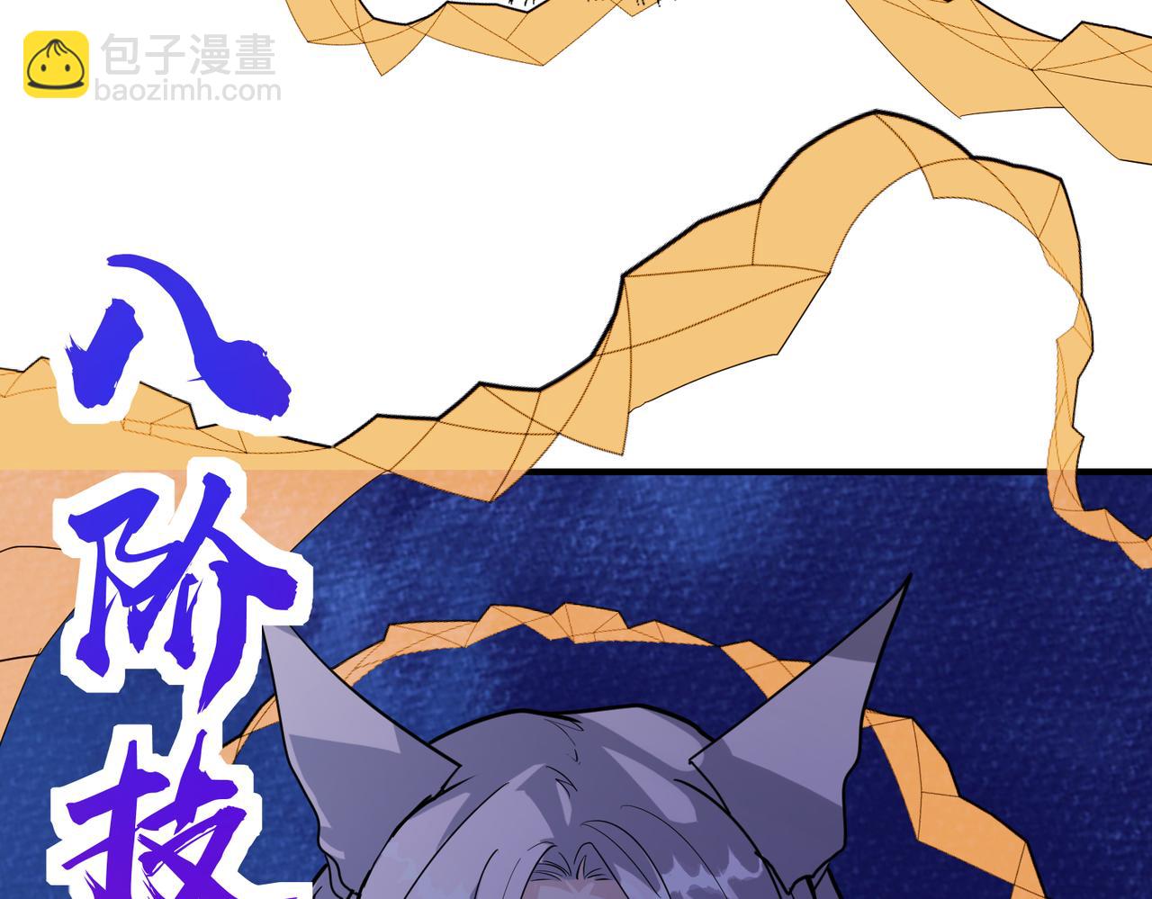 全球殺戮：開局覺醒SSS級天賦！ - 第66話 算計我？一拳轟爆！(3/5) - 3