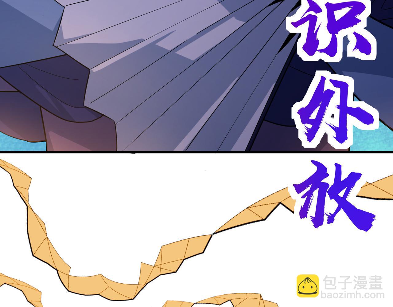 全球殺戮：開局覺醒SSS級天賦！ - 第66話 算計我？一拳轟爆！(3/5) - 5