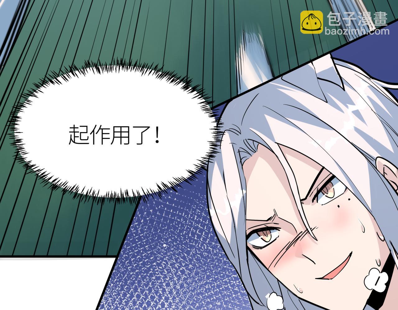 全球殺戮：開局覺醒SSS級天賦！ - 第66話 算計我？一拳轟爆！(3/5) - 5